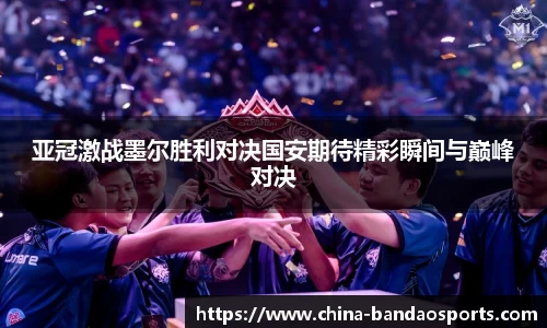 BOB半岛体育